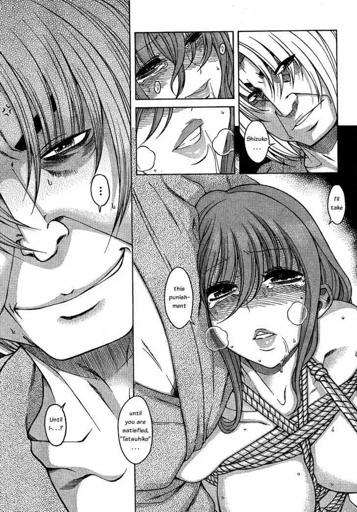 Nana to Kaoru: Black Label Chapter 8 Page 4