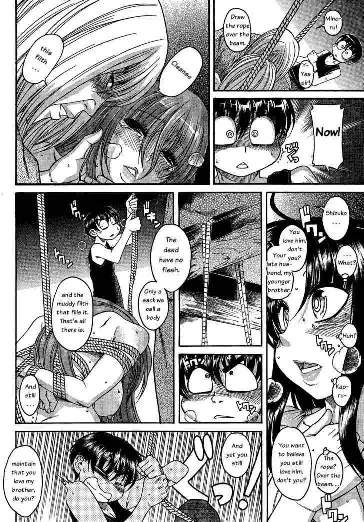 Nana to Kaoru: Black Label Chapter 8 Page 7