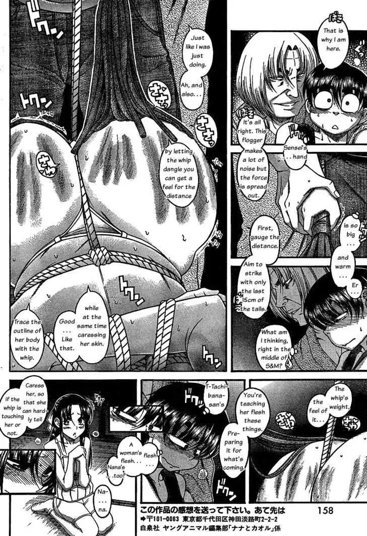 Nana to Kaoru: Black Label Chapter 9 Page 10