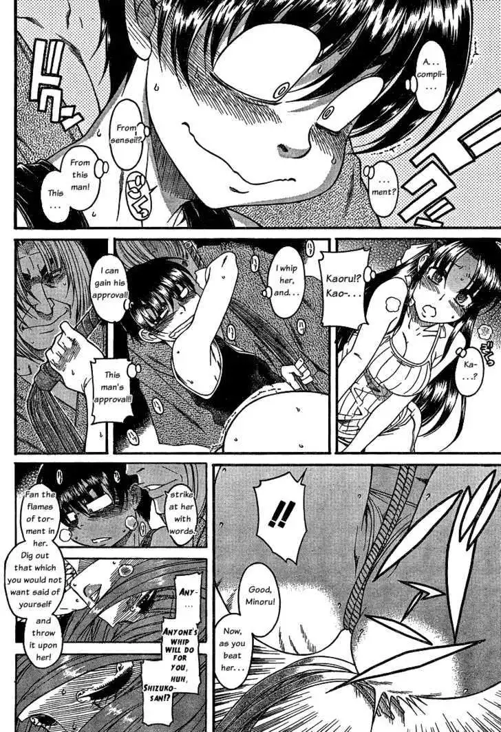Nana to Kaoru: Black Label Chapter 9 Page 13