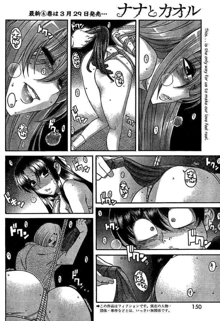 Nana to Kaoru: Black Label Chapter 9 Page 2