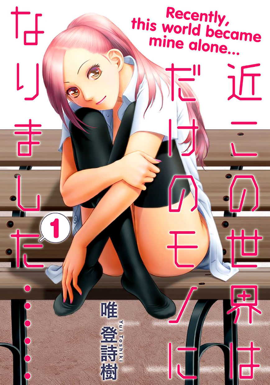 Saikin Kono Sekai wa Watashi dake no Mono ni Narimashita…… Chapter 1 Page 5