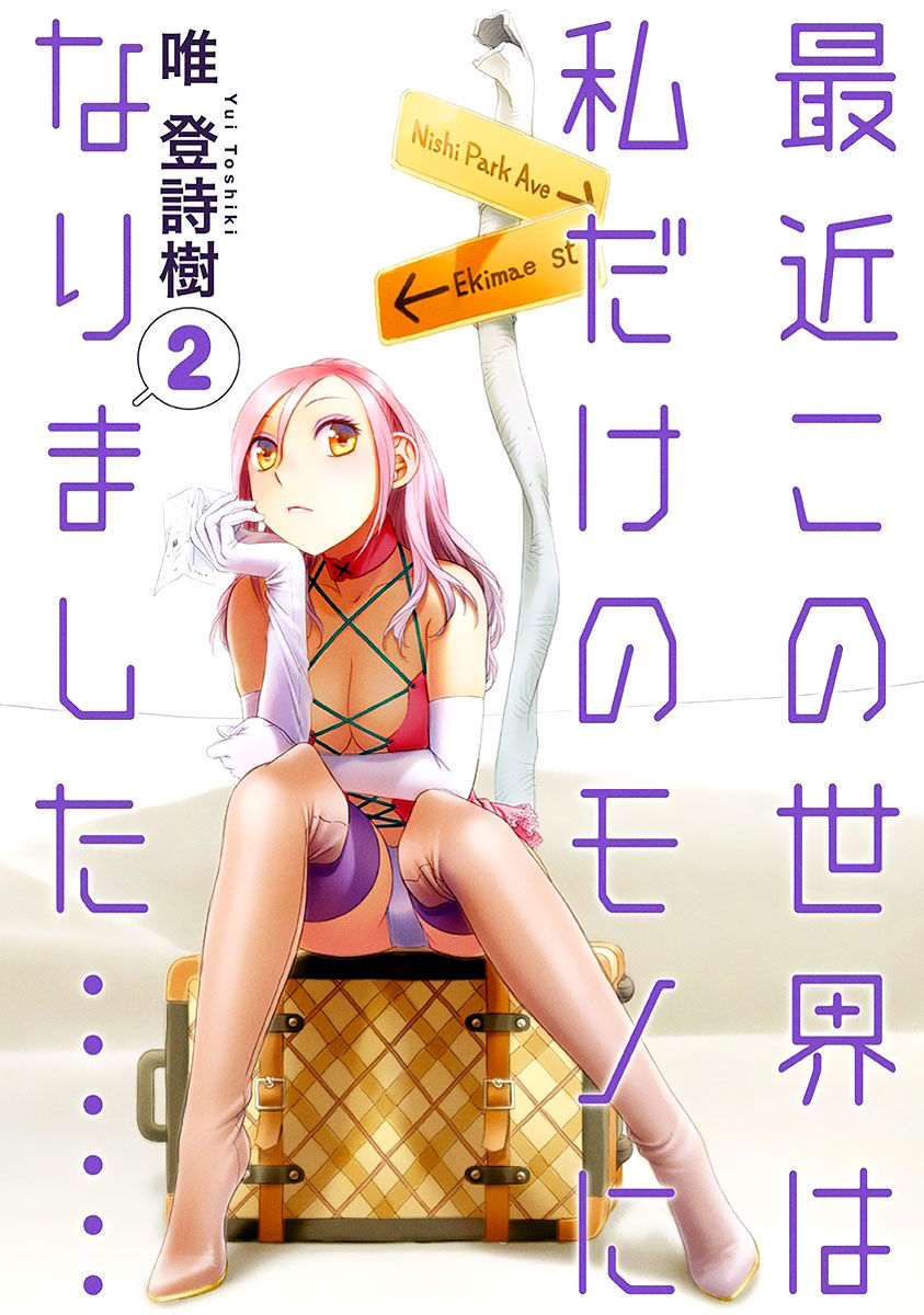 Saikin Kono Sekai wa Watashi dake no Mono ni Narimashita…… Chapter 19 Page 3