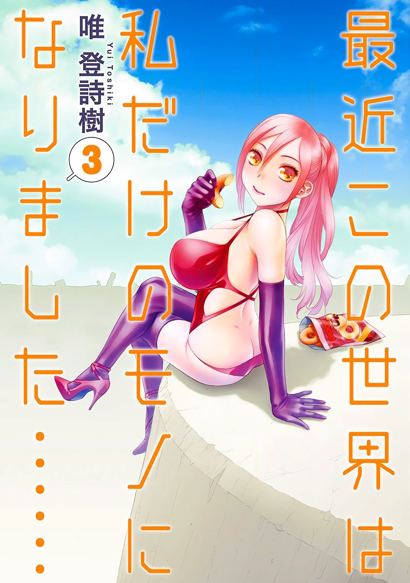 Saikin Kono Sekai wa Watashi dake no Mono ni Narimashita…… Chapter 40 Page 3