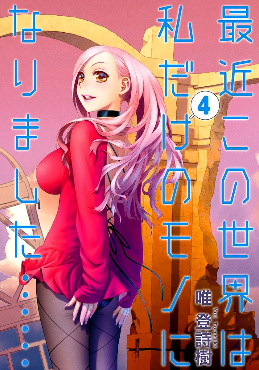 Saikin Kono Sekai wa Watashi dake no Mono ni Narimashita…… Chapter 61 Page 2