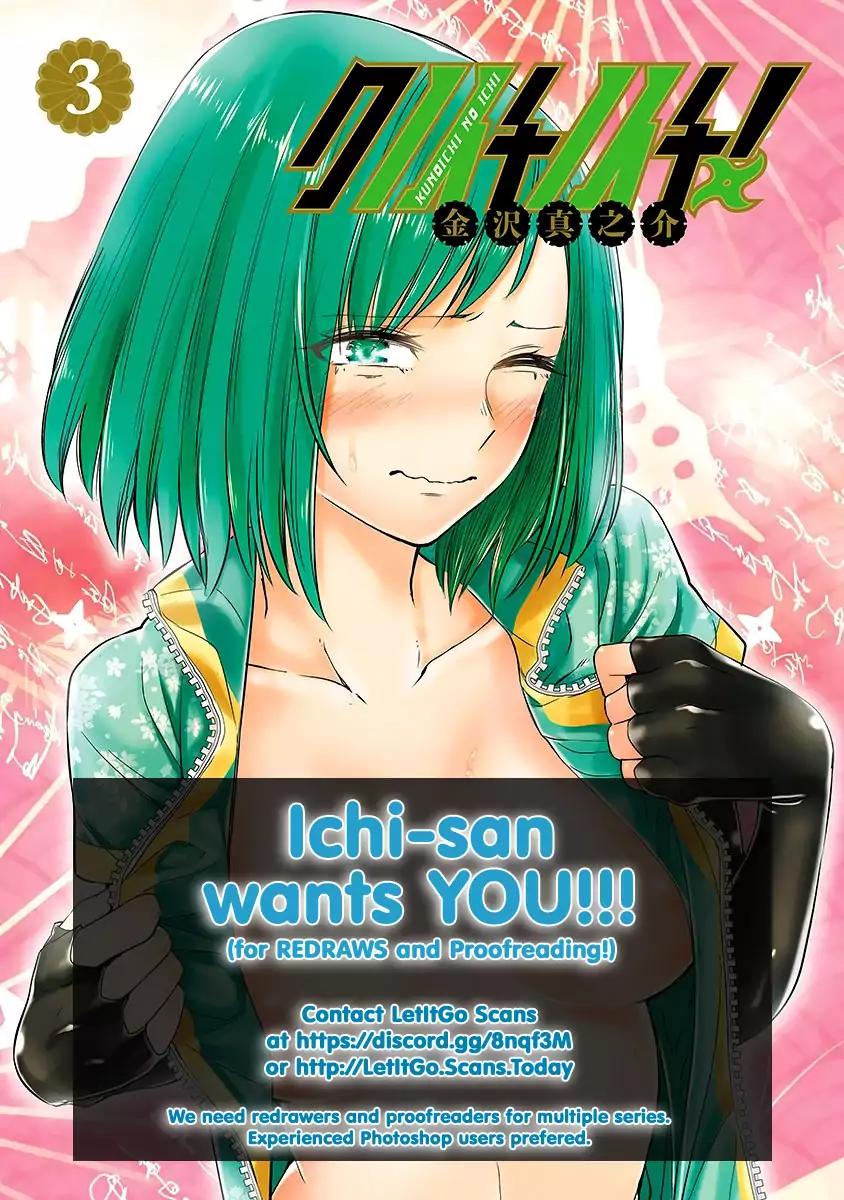 Saikin Kono Sekai wa Watashi dake no Mono ni Narimashita…… Chapter 65 Page 11