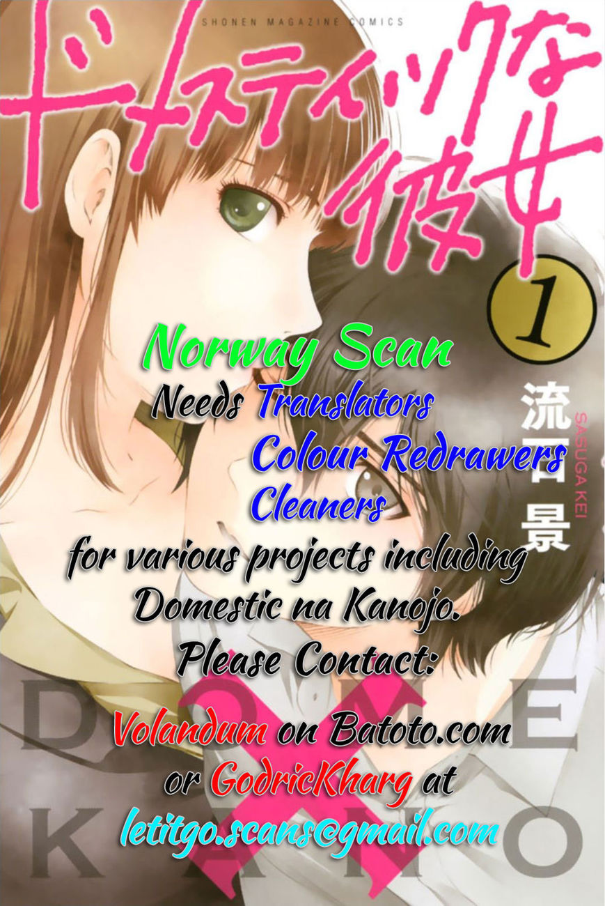 Saikin Kono Sekai wa Watashi dake no Mono ni Narimashita…… Chapter 7 Page 3