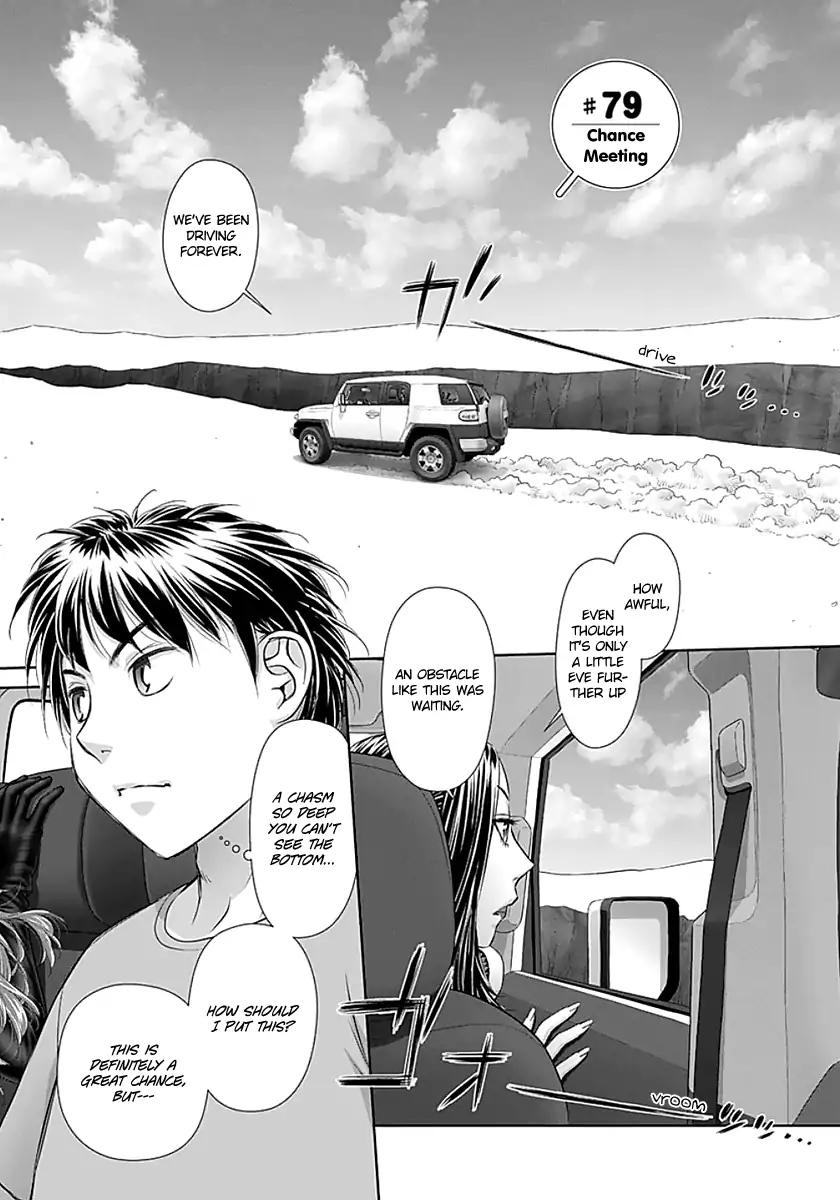 Saikin Kono Sekai wa Watashi dake no Mono ni Narimashita…… Chapter 79 Page 3