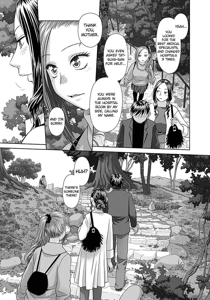 Saikin Kono Sekai wa Watashi dake no Mono ni Narimashita…… Chapter 84 Page 7
