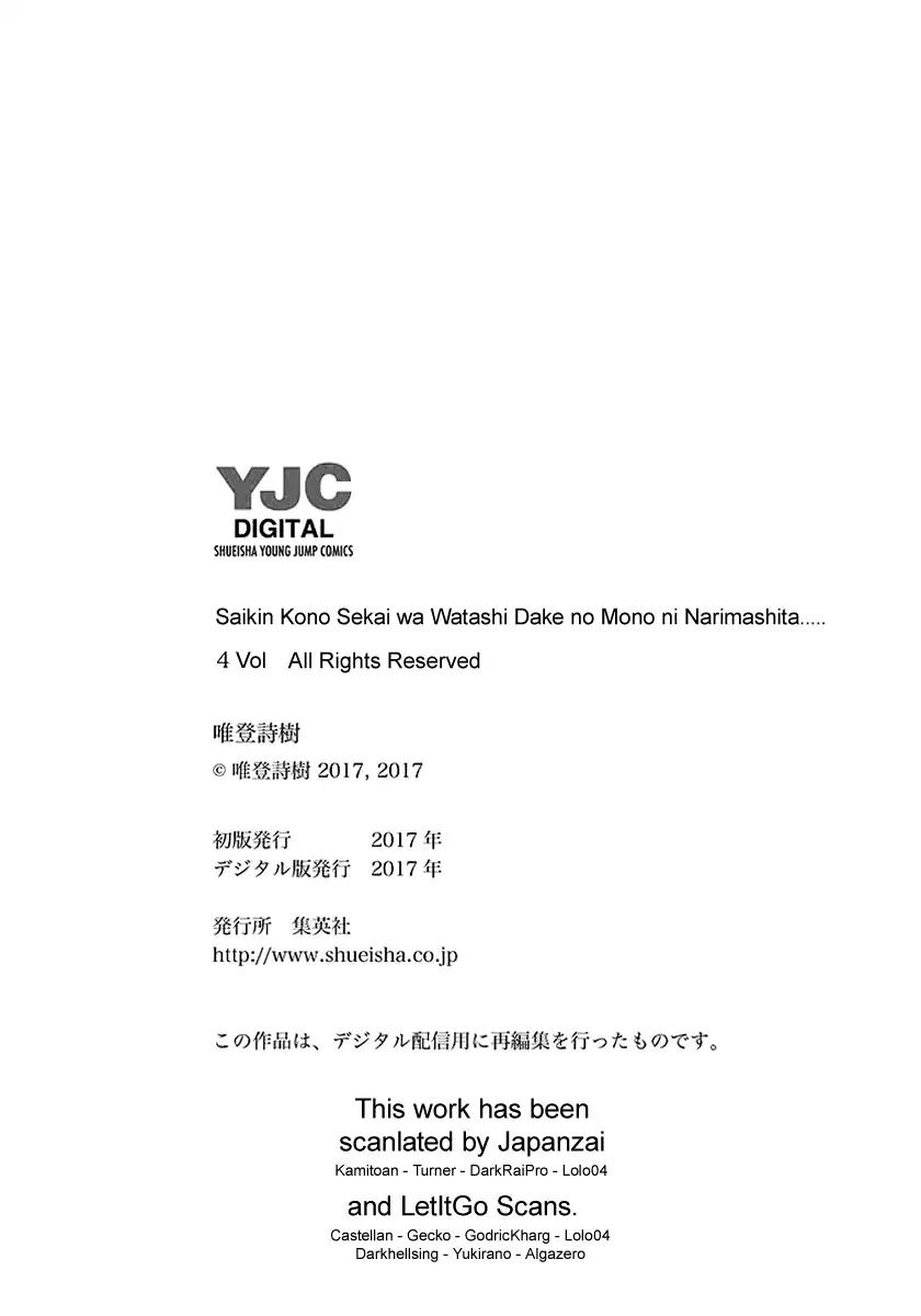 Saikin Kono Sekai wa Watashi dake no Mono ni Narimashita…… Chapter 85 Page 14