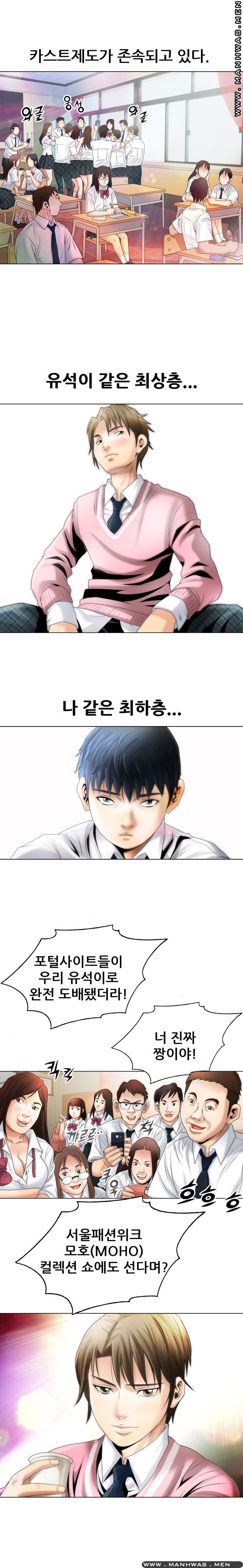 Girlfriend's Man raw Chapter 1 Page 10