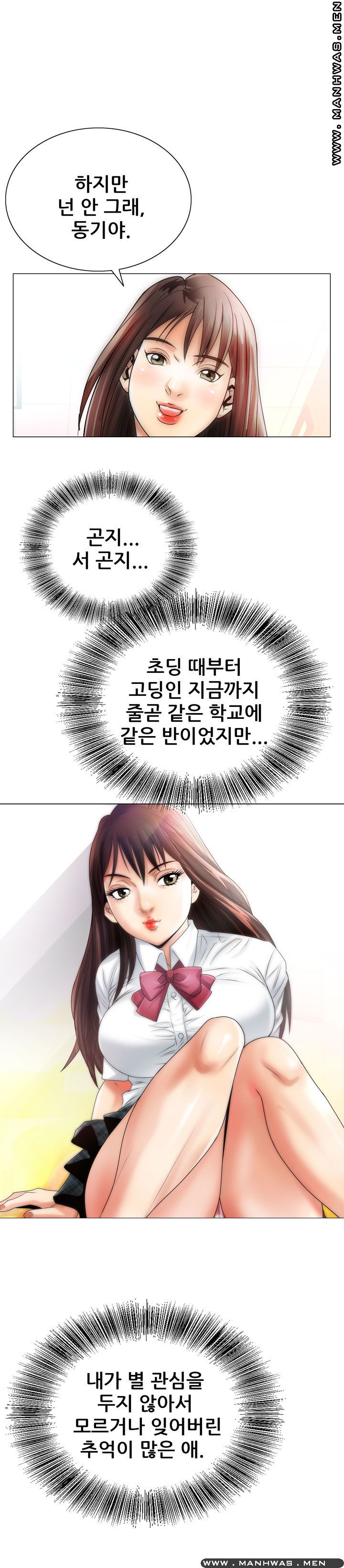 Girlfriend's Man raw Chapter 1 Page 12