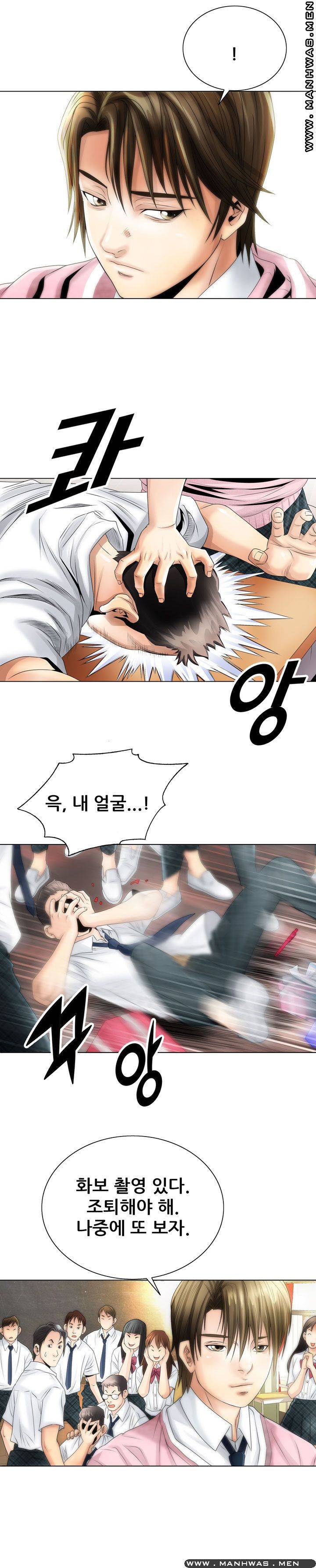 Girlfriend's Man raw Chapter 1 Page 15