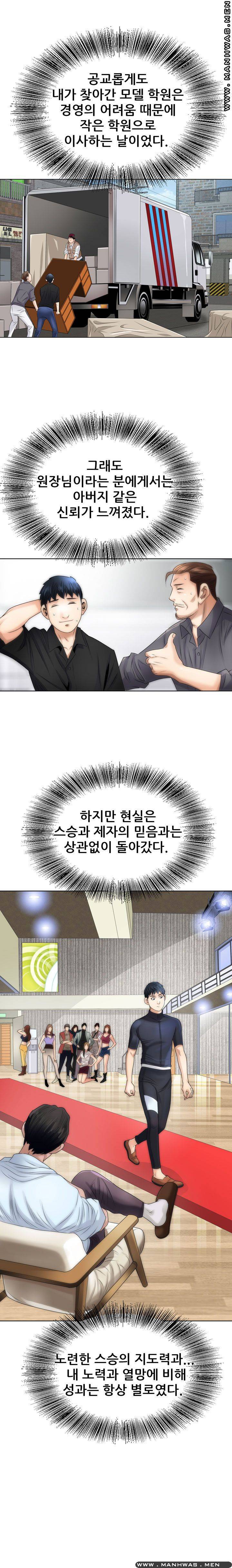 Girlfriend's Man raw Chapter 1 Page 25