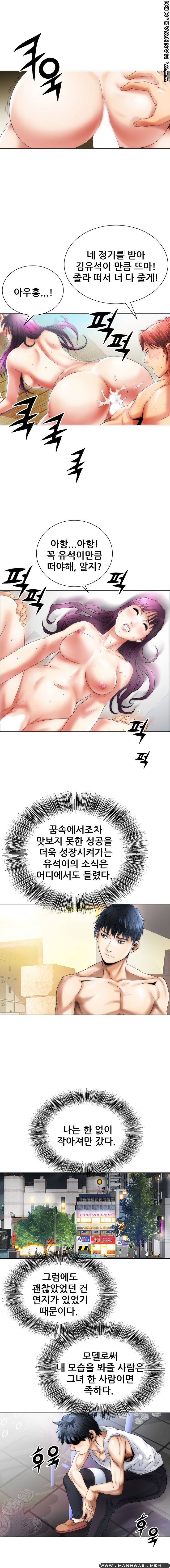 Girlfriend's Man raw Chapter 1 Page 28