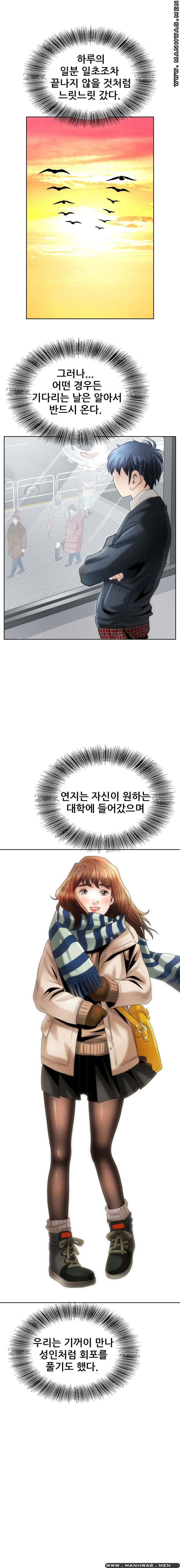 Girlfriend's Man raw Chapter 1 Page 29