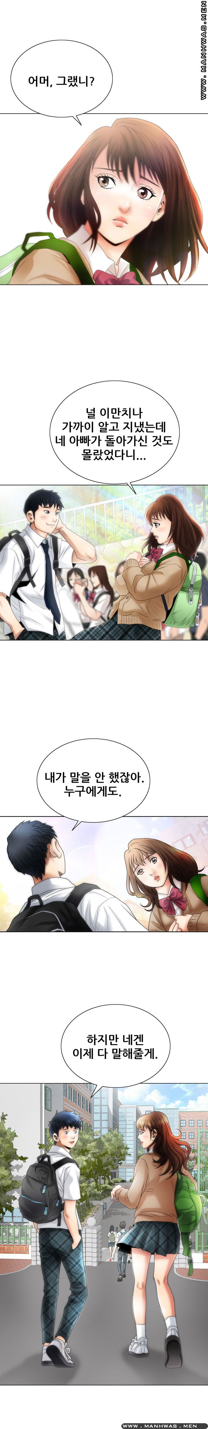 Girlfriend's Man raw Chapter 1 Page 3