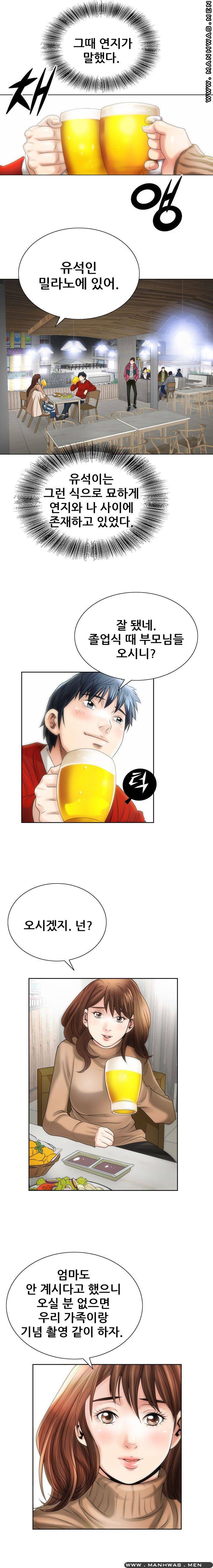 Girlfriend's Man raw Chapter 1 Page 30