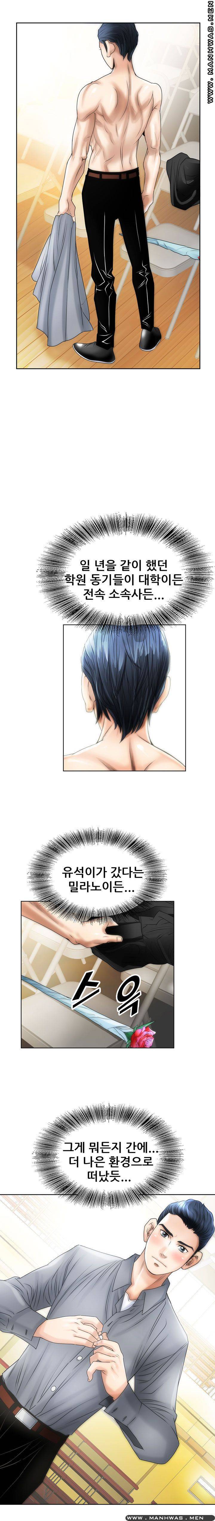 Girlfriend's Man raw Chapter 1 Page 32