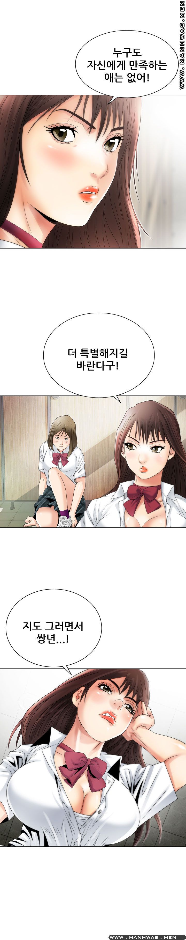 Girlfriend's Man raw Chapter 1 Page 8