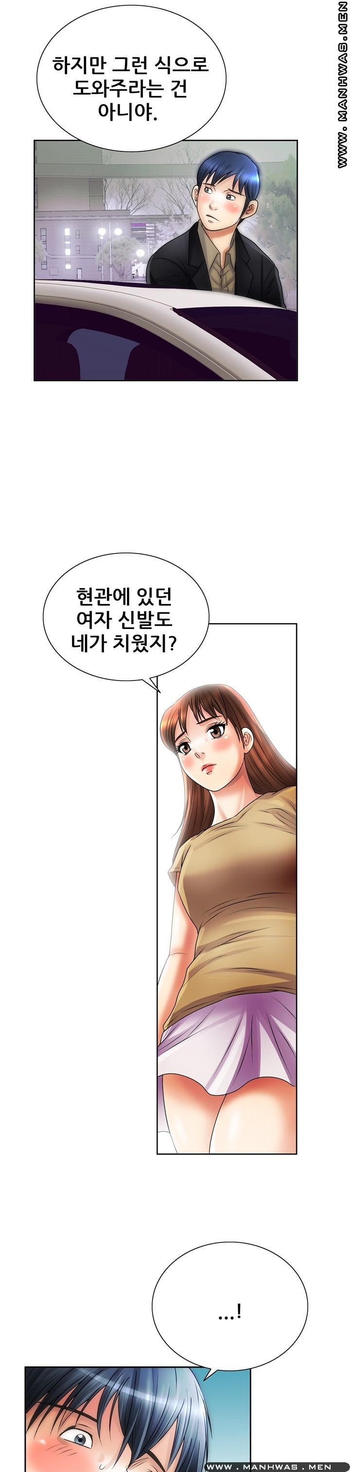 Girlfriend's Man raw Chapter 10 Page 14