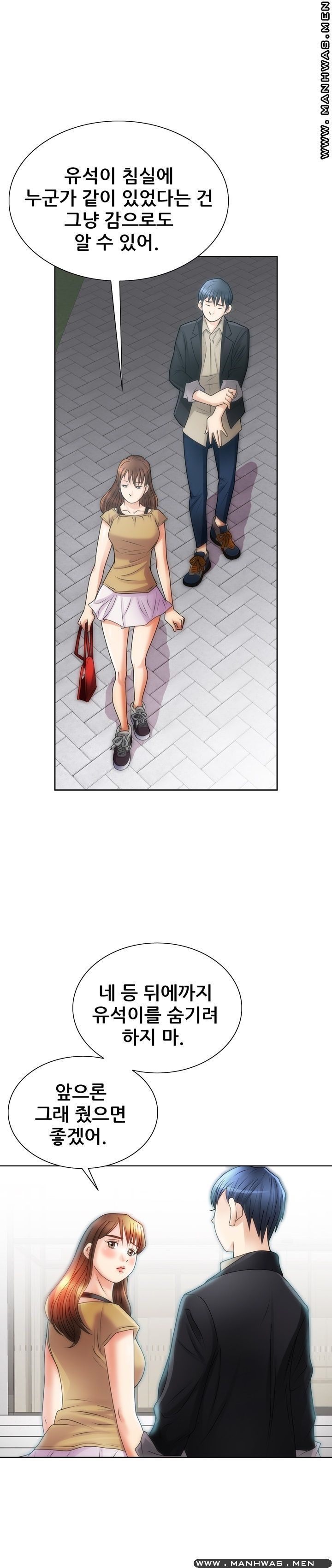 Girlfriend's Man raw Chapter 10 Page 16