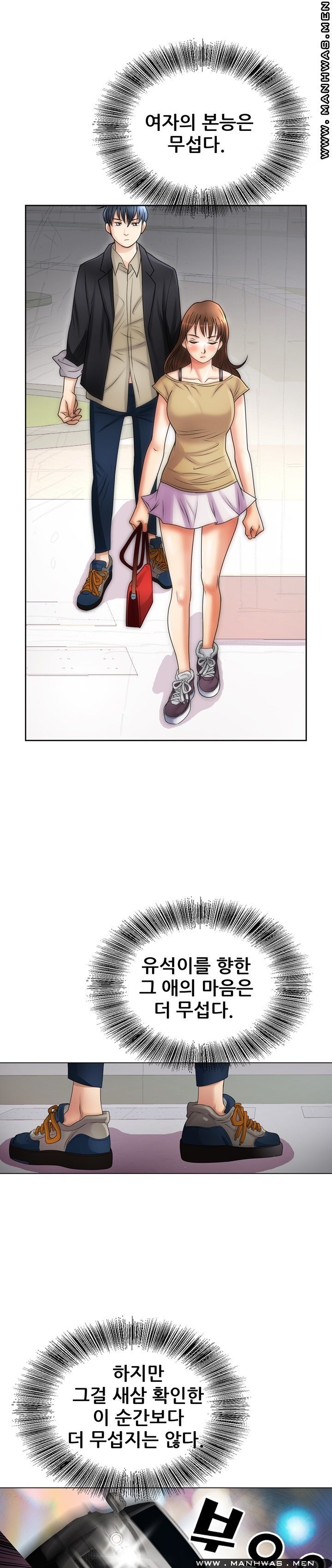Girlfriend's Man raw Chapter 10 Page 17