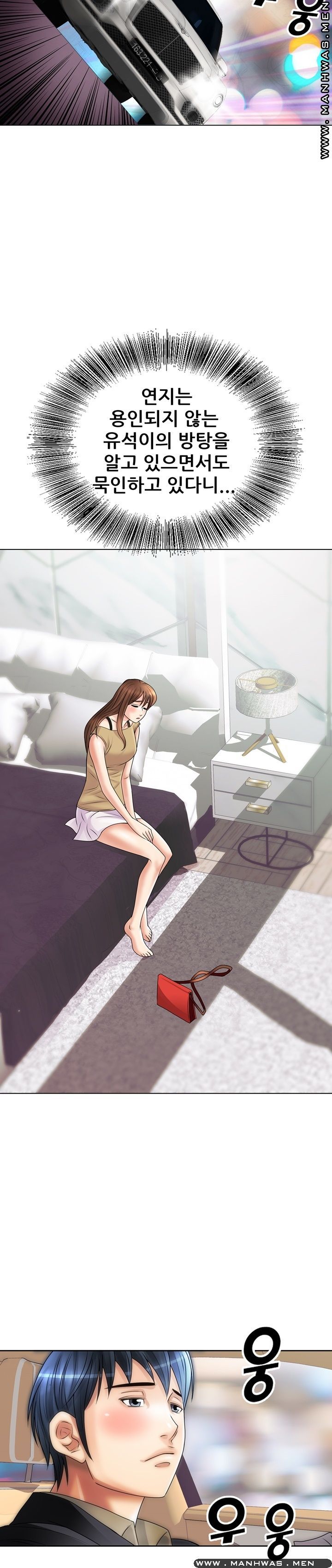 Girlfriend's Man raw Chapter 10 Page 18