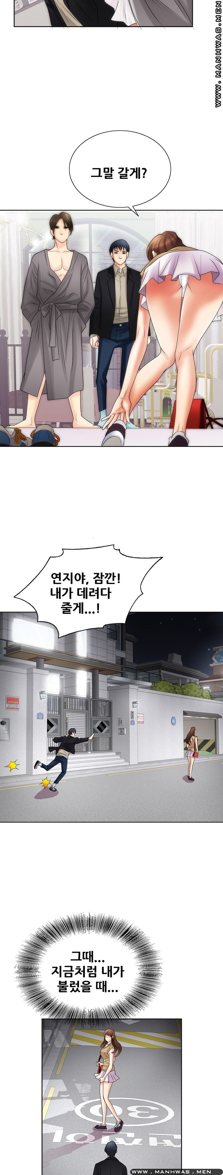 Girlfriend's Man raw Chapter 10 Page 2