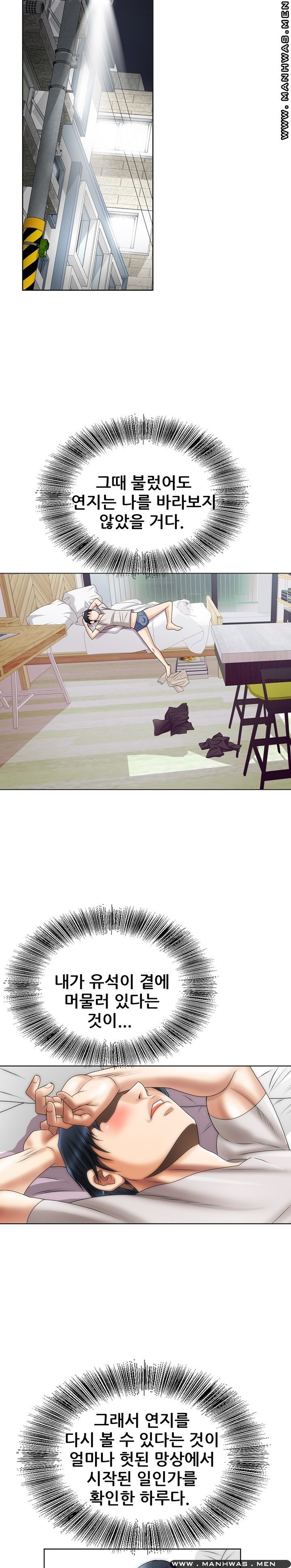 Girlfriend's Man raw Chapter 10 Page 20