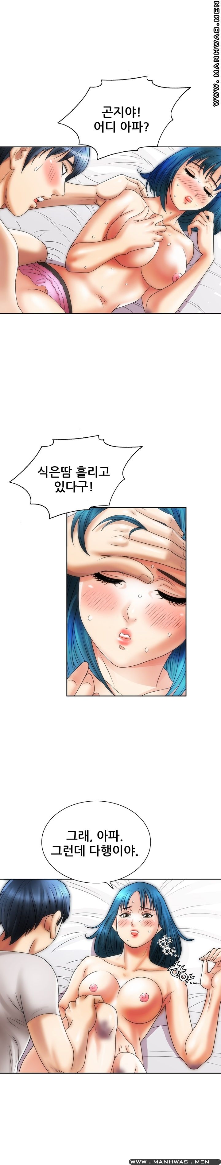 Girlfriend's Man raw Chapter 10 Page 23