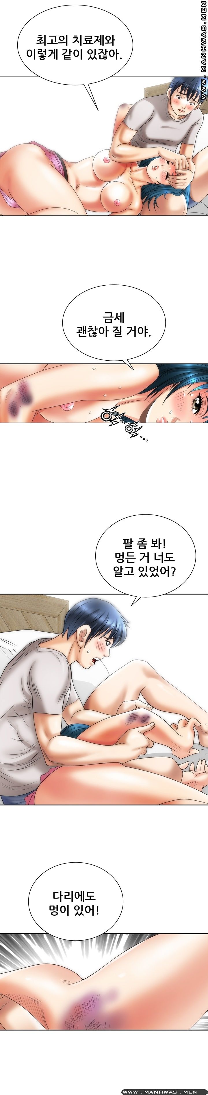 Girlfriend's Man raw Chapter 10 Page 24