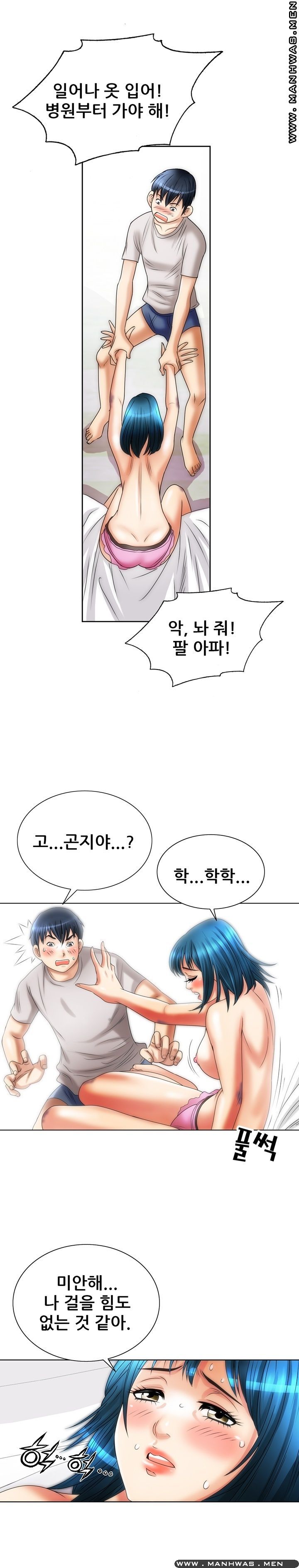 Girlfriend's Man raw Chapter 10 Page 27