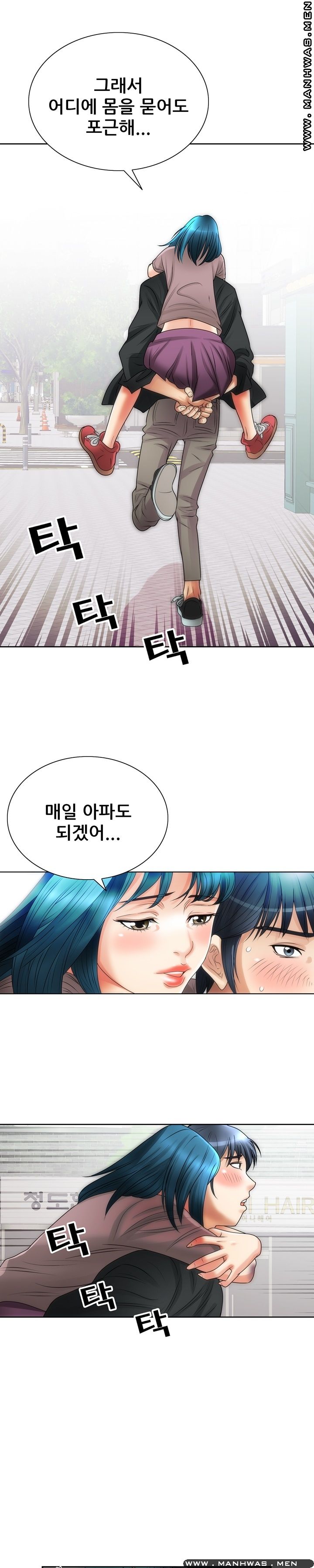 Girlfriend's Man raw Chapter 10 Page 31