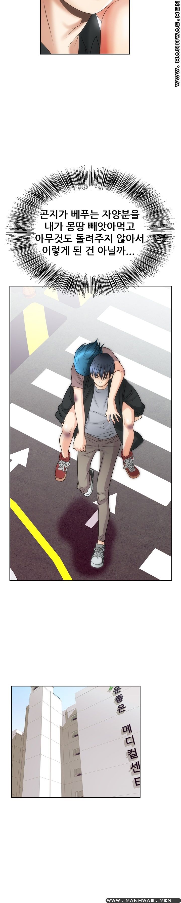 Girlfriend's Man raw Chapter 10 Page 33