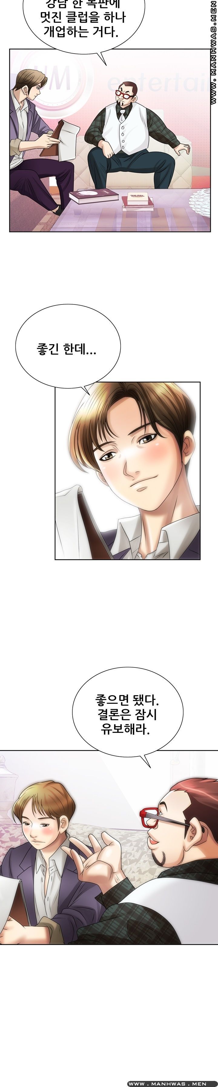 Girlfriend's Man raw Chapter 10 Page 36