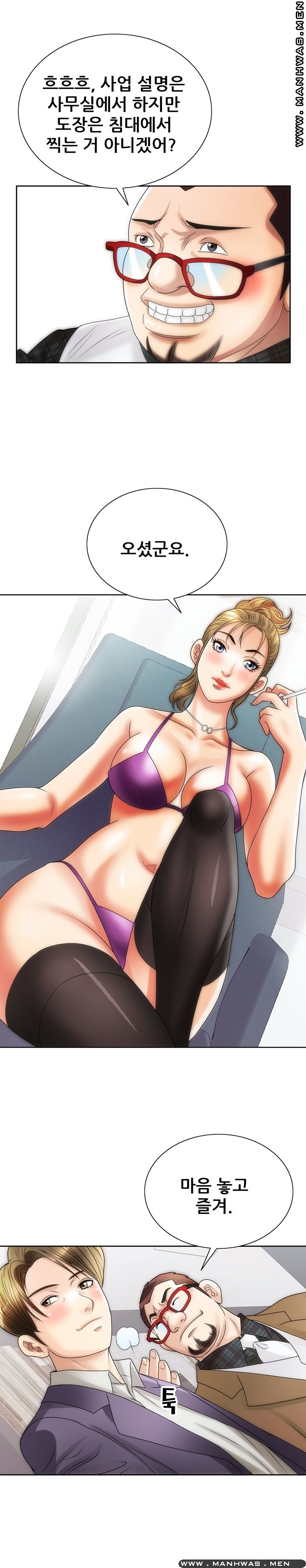 Girlfriend's Man raw Chapter 10 Page 37