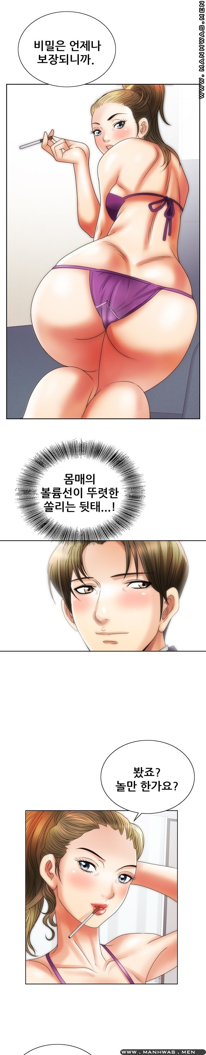 Girlfriend's Man raw Chapter 10 Page 38