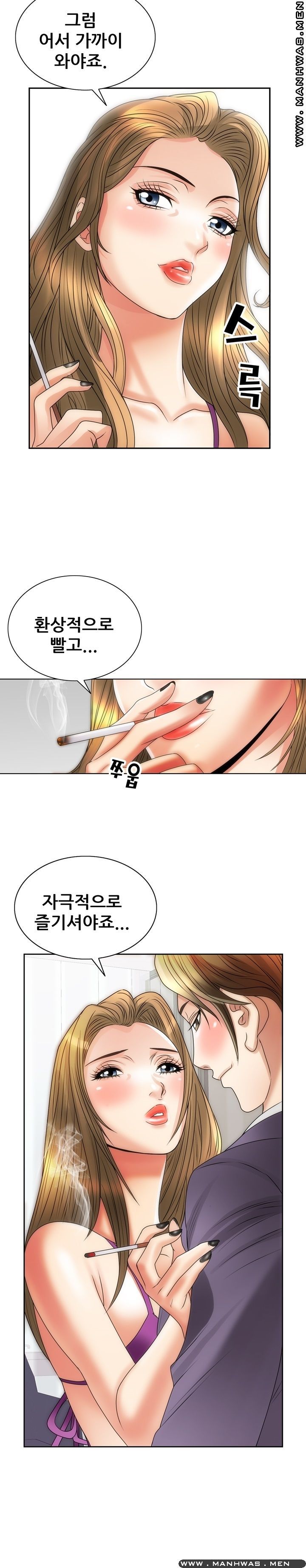 Girlfriend's Man raw Chapter 10 Page 39