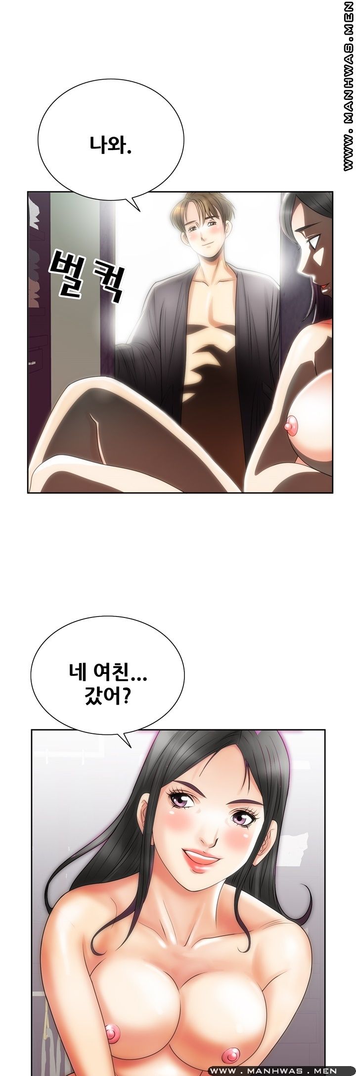 Girlfriend's Man raw Chapter 10 Page 4