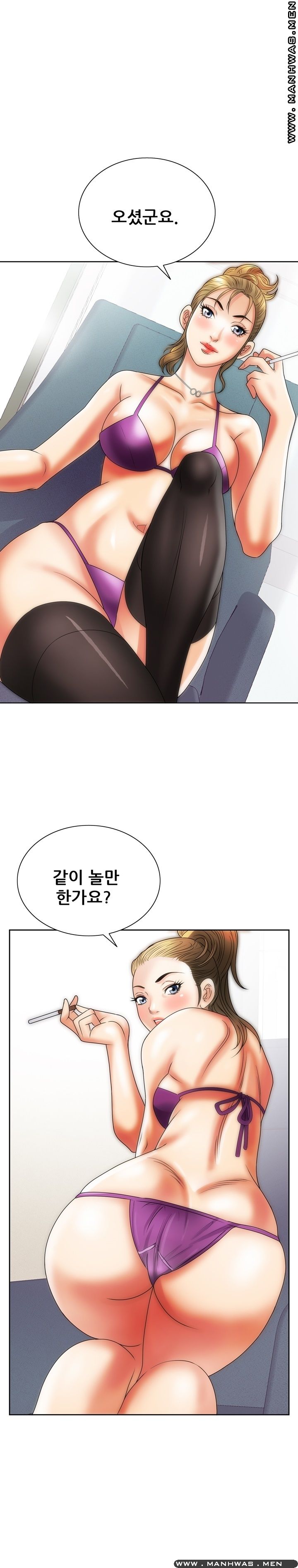 Girlfriend's Man raw Chapter 11 Page 1