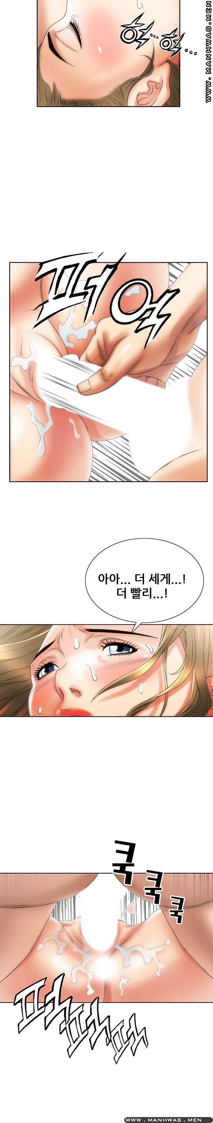 Girlfriend's Man raw Chapter 11 Page 12