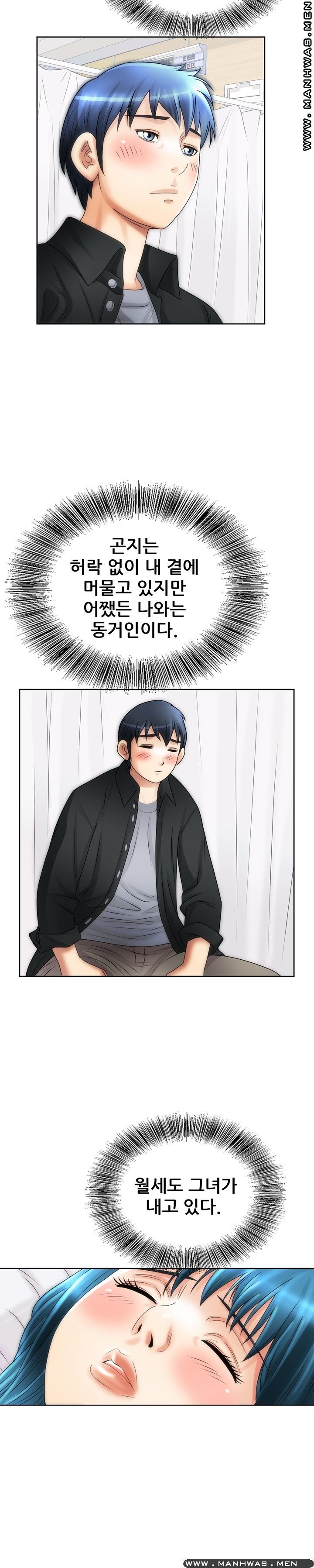 Girlfriend's Man raw Chapter 11 Page 15