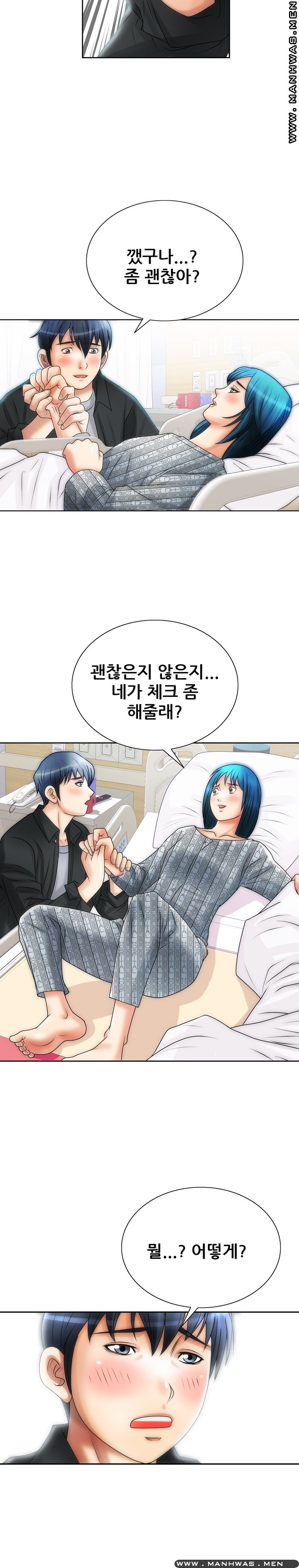 Girlfriend's Man raw Chapter 11 Page 18