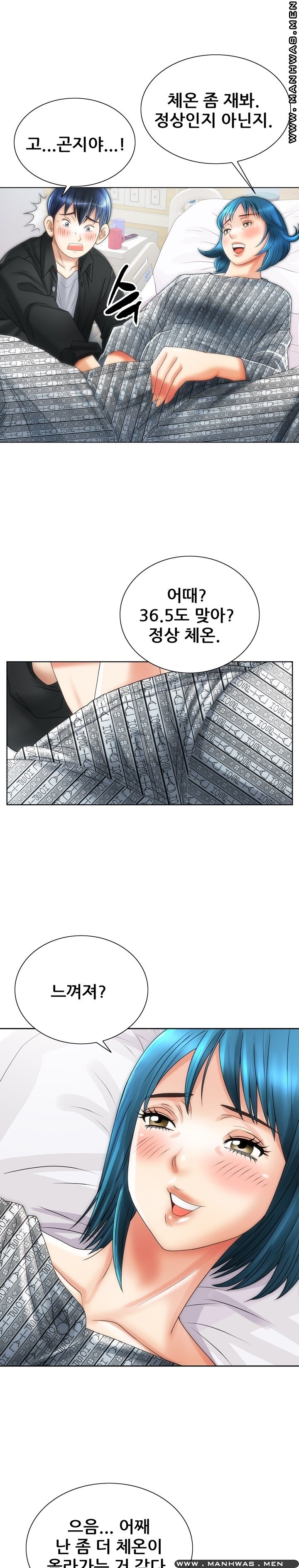 Girlfriend's Man raw Chapter 11 Page 19