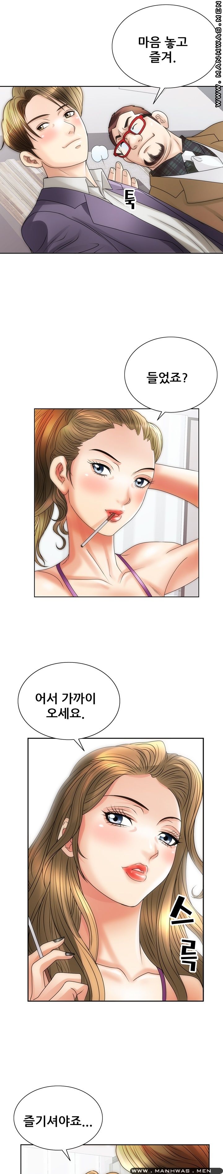 Girlfriend's Man raw Chapter 11 Page 2