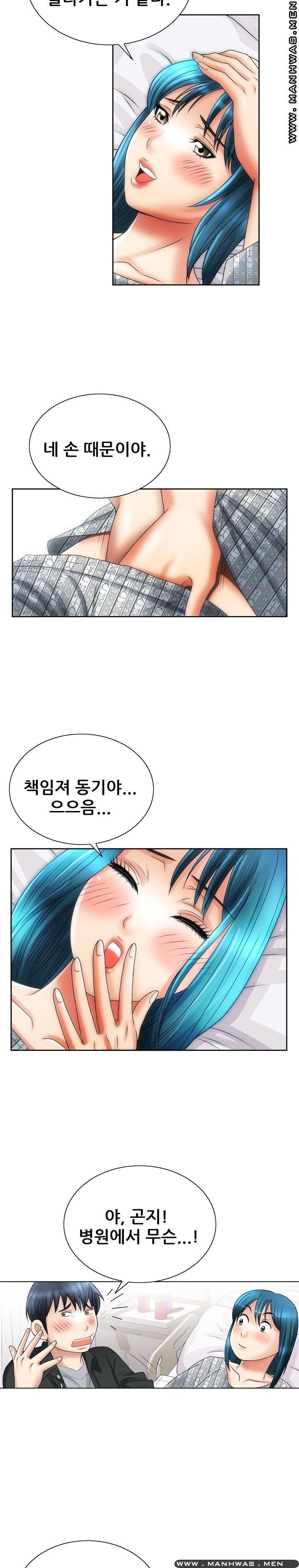 Girlfriend's Man raw Chapter 11 Page 20