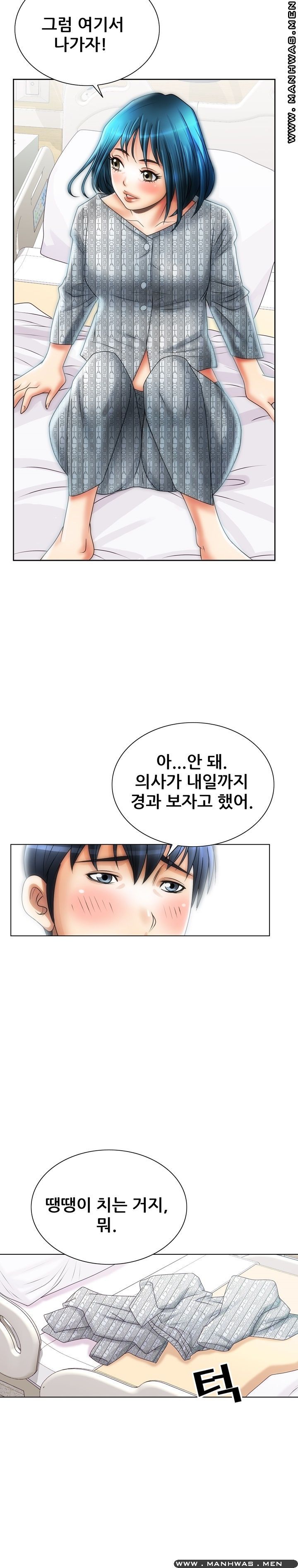 Girlfriend's Man raw Chapter 11 Page 21