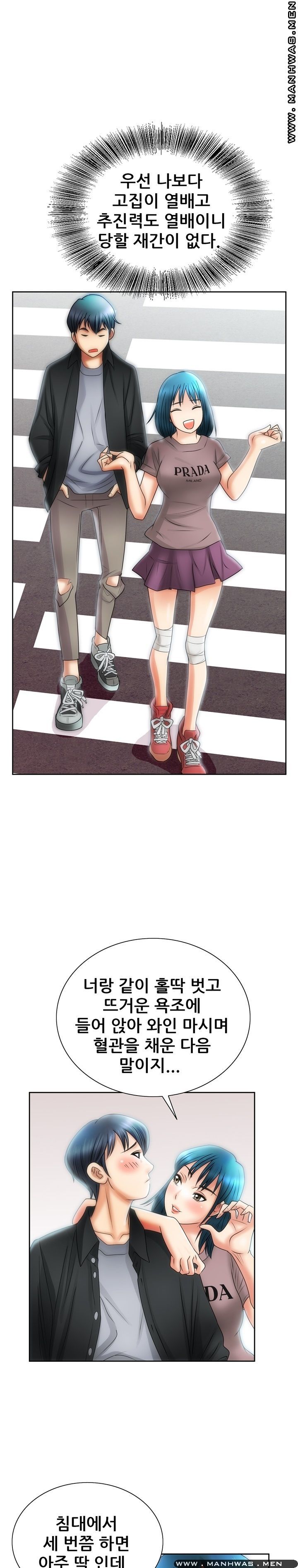 Girlfriend's Man raw Chapter 11 Page 23
