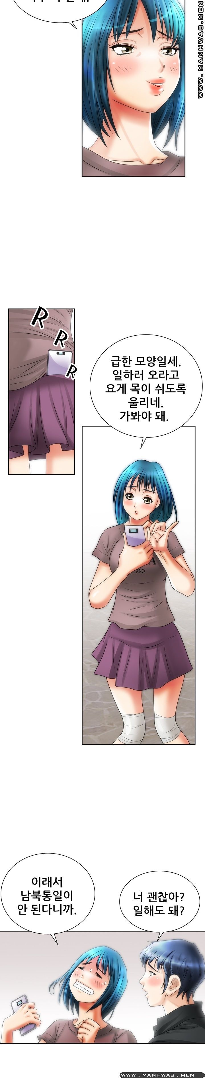 Girlfriend's Man raw Chapter 11 Page 24